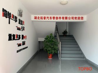 Hubei Tuopu Auto Parts Co., Ltd